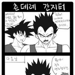 <b>드래곤볼</b> 4컷 만화;;