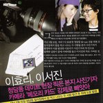 이효리,이서진 데이트장면 <b>메모리</b>카드 강제로 빼앗아