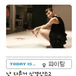 아이비 최근 <b>홈피</b>속... 많이 힘들구나~~