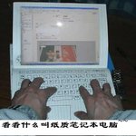 초난감 노트북과 이쁜<b>처자</b>