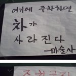 여기에 <b>주차</b>하면....