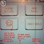 일본 노래방에 황당한 <b>한글</b>