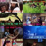 <b>주몽</b>대장님의 주말, 휴일 일과표!!