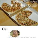 혈액형별 먹기 기술의 차이