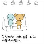 [동구리 구리구리] 우리, <b>퍼즐</b>하게 해주세요