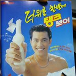 옛날 잡지에서 발견한 <b>탱크</b>보이 정우성하고 김민정