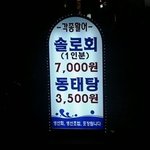 이제 <b>횟집</b>도 새로운 마케팅이 필요해!