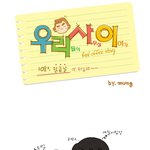 <직장이야기><b>돈돈</b>돈, 월급날