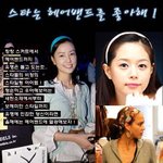 헤어밴드 한 스타들
