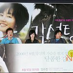 <각설탕> 과천경마장에서 <b>제작</b>발표회!