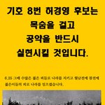 허경영 이제 국민이 잘 살아야한다!!!!
