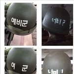 예비군의 <b>헬멧</b>