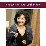 주연보다 빛나는 <b>조연</b>!!! 이들이 있어 드라마가 빛난다