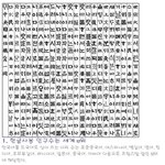 세계가 인정한 한글의 우수성