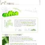 이틀 후 <b>첫방</b>! 커피프린스 1호점 미리 볼까