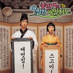 동갑내기 과외하기 레슨 <b>ii</b>, 스페셜 코믹포스터 1탄 공개