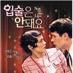 오드리 토투의 <b>로맨틱</b> 뮤지컬 코미디 <입술은 안돼요>