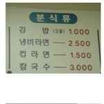 <b>김밥</b>이 3줄에 1000원인 곳이 있다는데,진짜?