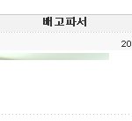 [미수다]사유리, 너땜에 웃는다 ㅋㅋㅋㅋㅋㅋㅋㅋㅋ