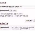 <b>아</b>, 진짜 웃긴 댓글 <b>뭐</b> 이런 사람이 다 있어!!ㅋㅋ