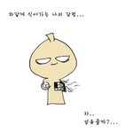 [혼자 쓱쓱 그리는 일기] 식은감정