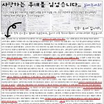 도둑 누명에 투신한 故진희양을 아십니까?