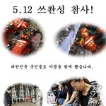 세계가 <b>한마음</b>으로 응원합니다! 힘내세요!
