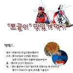 [<b>펌</b>]뽀<b>글</b>이 맛있게 먹으려면