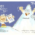 <b>이정문</b>화백네팔고산지대여행때~