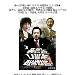 나쁜 놈 이병헌, 조커 히스<b>레저</b>, mb2 등등..사회도 문화도 나쁜...
