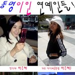 ★이름이 같지만 전혀 다른 연예인들 모음★