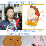 무한도전과 닮은꼴 만화 <b>캐릭터</b>