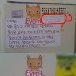 어느편의점에 <b>독특</b>한 이벤트