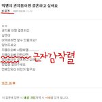 빅뱅 권지용과 결혼할 수 있는 방법 <b>전격</b> 공개?