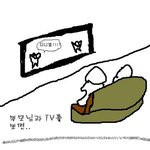 부모님과 tv볼때