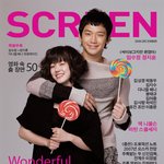 러블리 커플 <b>비와</b> 임수정~