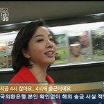아침일찍 출근하는 <b>노현정</b> 아나운서