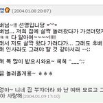유세윤 <b>미니</b> 홈피 방명록 답글