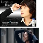 이준기,<b>중화</b>권 대상으로 한 샴푸광고! 정말 잘나가는구나~