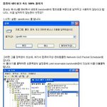 컴퓨터 네트워트 <b>속도</b> 500% 올리기