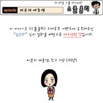 [스쿨홀릭] <b>비운</b>의 여중생