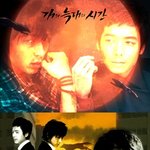 [개와 늑대의 시간] 멋진 <b>합성</b>들