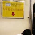 지금 <b>이분</b>은 승차권 없이 타셨습니다