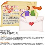 연애할 때 하지 말아야 할 <b>비추</b> vs 강추