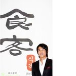 '<b>식객</b>' 찍는 김래원, 더 남자다워졌어