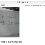 유세윤이 발견한 장동민의 <b>친필</b>협박편지 사진