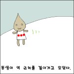 [동구리구리구리] 건망증도 <b>정도껏</b>이지
