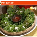 <b>버섯</b> 불고기 쌈밥