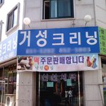 [무한도전] 박거성의 <b>재태</b>크현황?