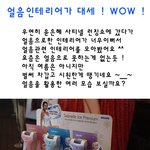 <b>얼음</b>으로 못하는게 없는 세상 !